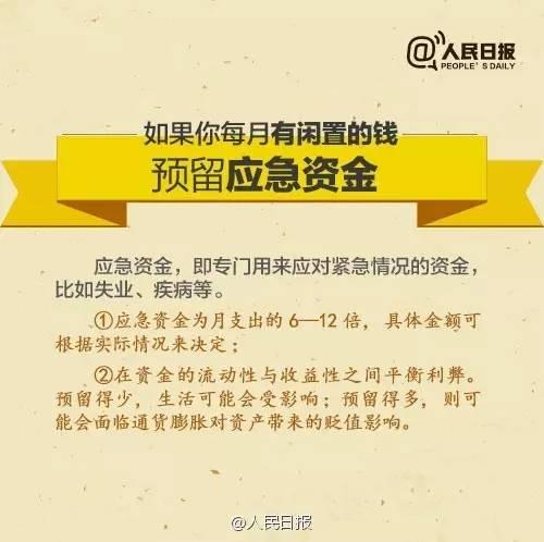 無(wú)論你的月收入多少，一定記得分成 3 份！