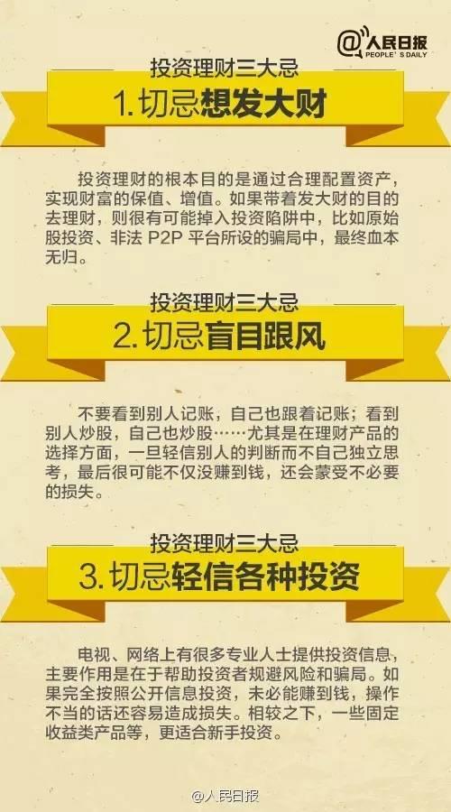 無(wú)論你的月收入多少，一定記得分成 3 份！