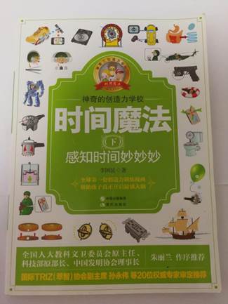說(shuō)明: 《神奇的創(chuàng)造力學(xué)?！贩饷?