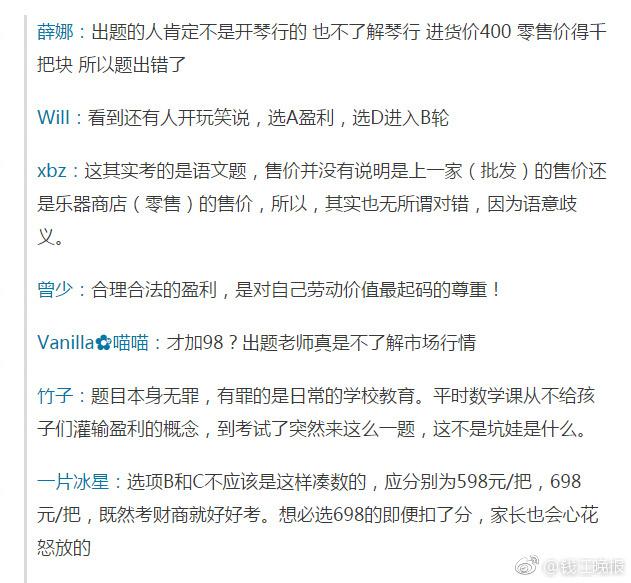 這道三年級數(shù)學期終考題火了！有人怒贊有人吐槽