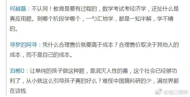 這道三年級數(shù)學期終考題火了！有人怒贊有人吐槽