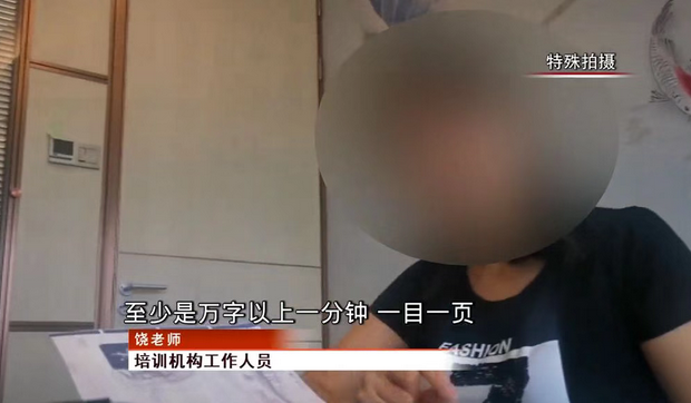 “量子波動(dòng)速讀”被忽悠的背后孰之過？<img src=