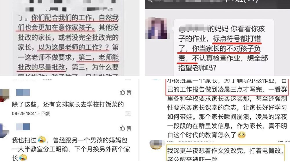 被異化的家長群背后，是忙而不實(shí)的焦慮