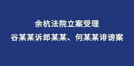 當(dāng)心，網(wǎng)上傳謠將被處罰