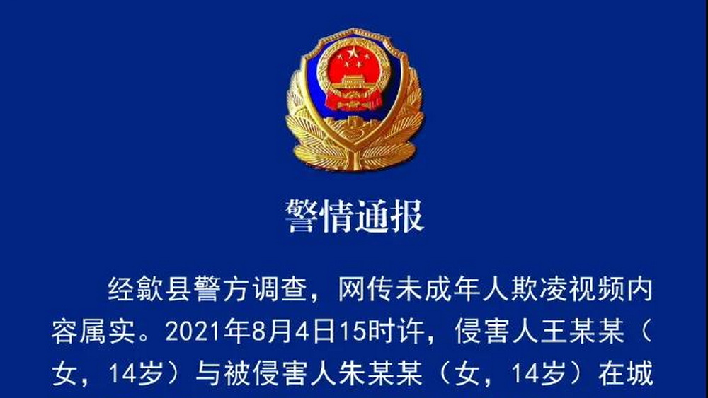 校園霸凌，什么時候才能不成為青春的陰影？