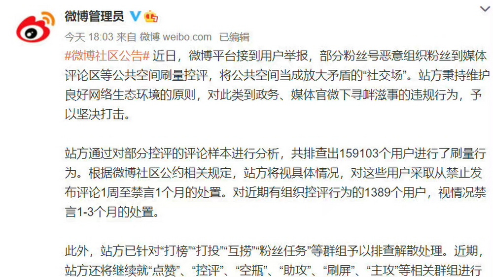 “瘋狂”的粉絲，“脆弱”的偶像