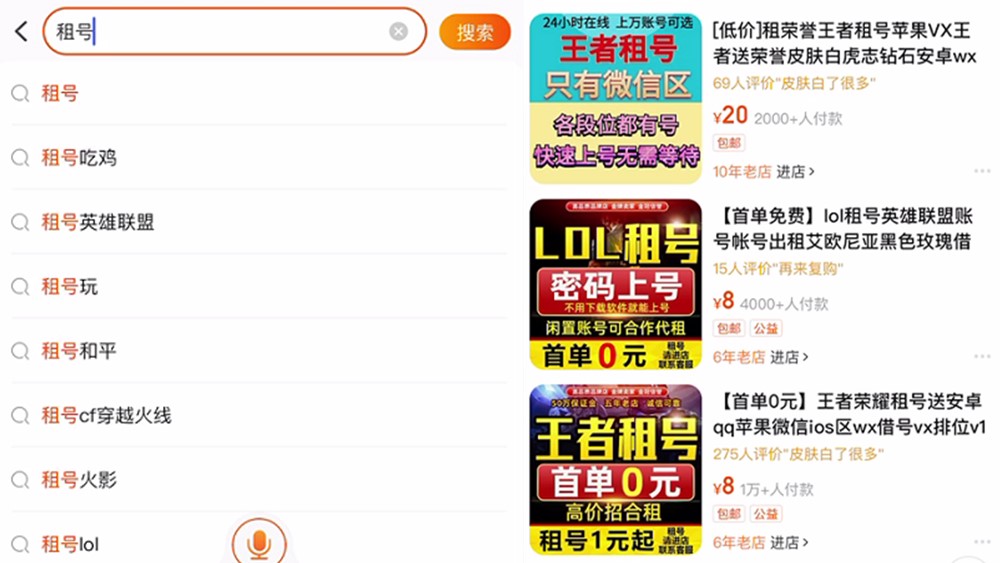 費(fèi)盡心思“ 租號”也要玩網(wǎng)游，家長該感到臉紅