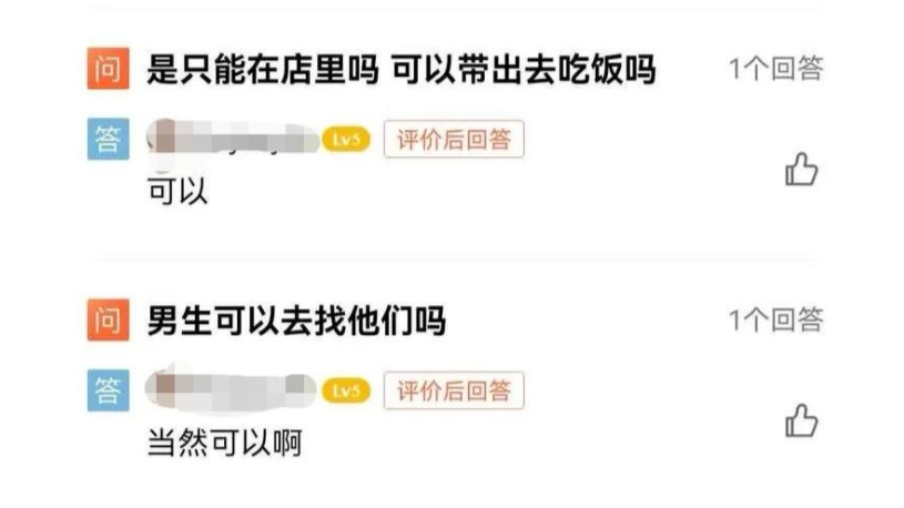 日租男友/女友？現(xiàn)實版“危險”關(guān)系不得不防