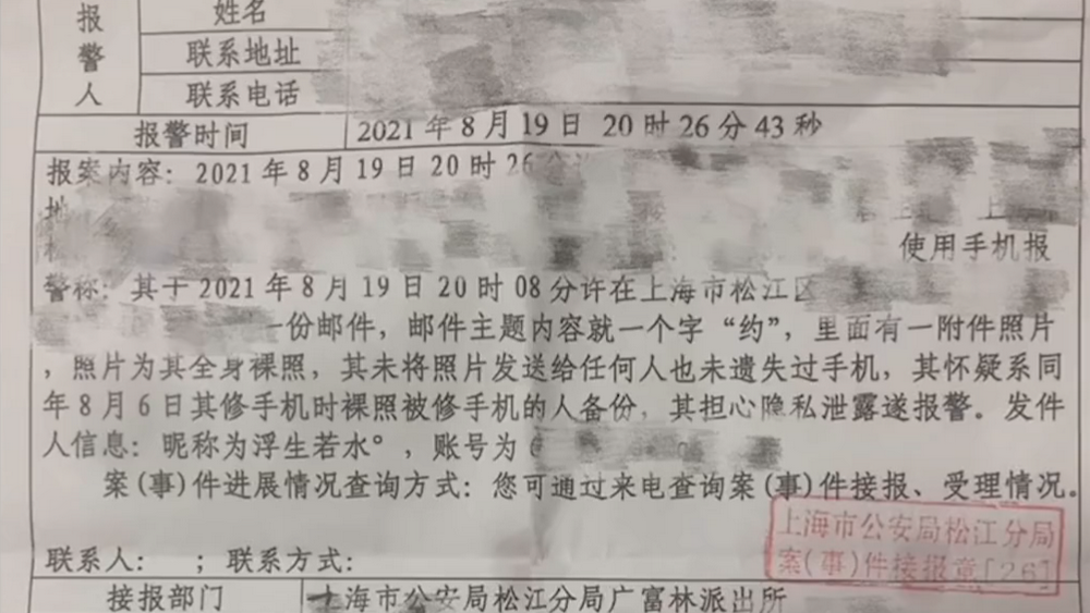 修手機(jī)致隱私泄露，受害者就是受害者