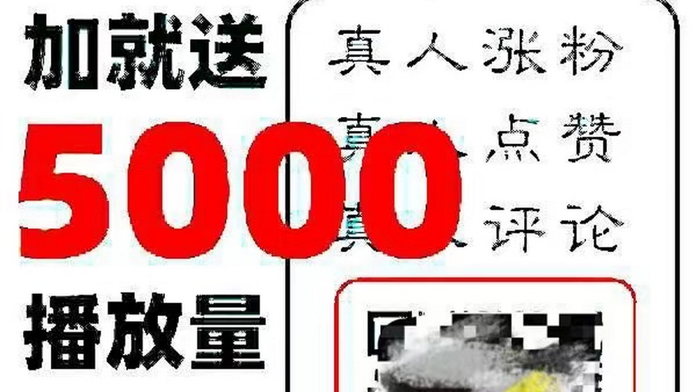 靠“僵尸粉”賺人氣？假名人終將被打回原形