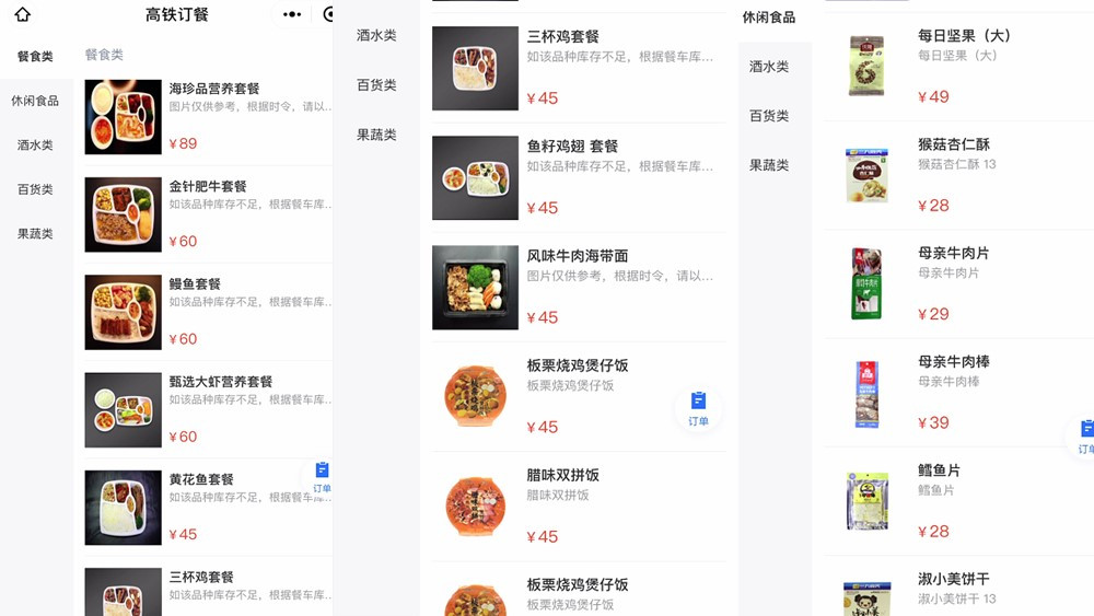 比起高鐵奶茶，我們更關(guān)心平價盒飯