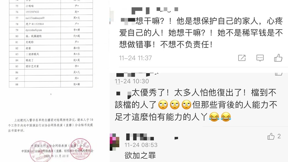 封禁違法失德藝人，干得漂亮！