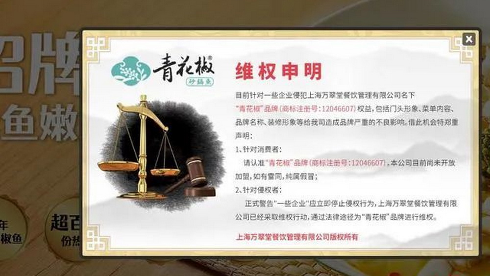 莫讓碰瓷的“青花椒”，再把小商戶“ 嗆 ”到流淚