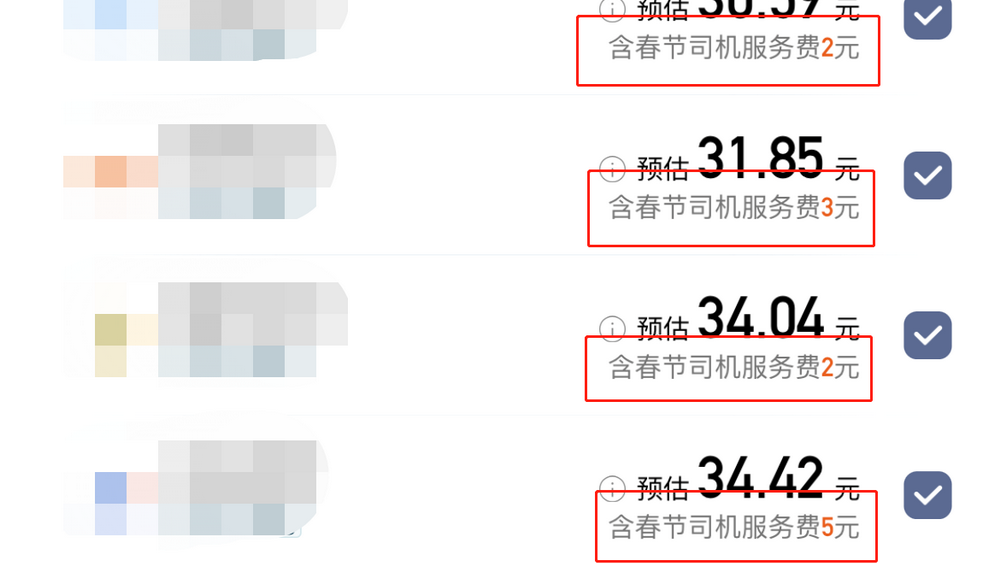 消費者付了春節(jié)服務(wù)費之后，平臺不給點兒嗎？