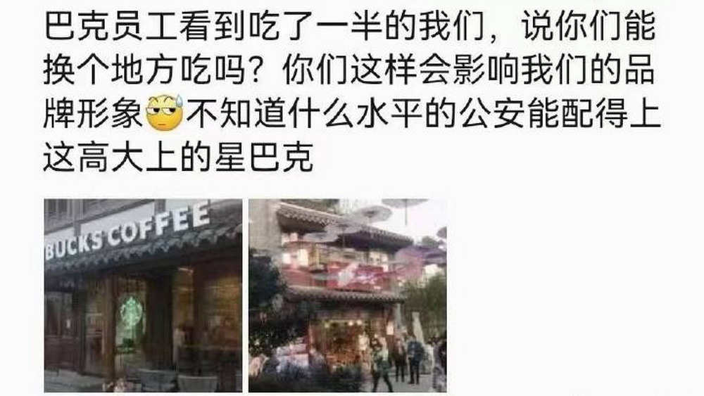 星巴克得明白，格調(diào)源于雙向尊重