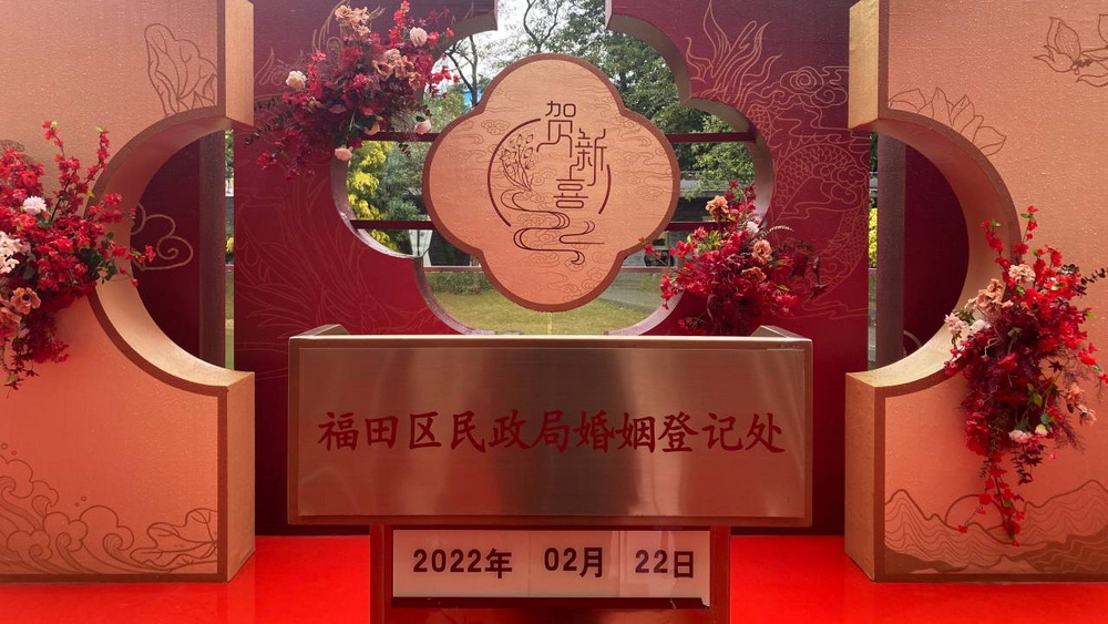 “儀式感”和“小驚喜”，是民政部門送給新人的甜蜜祝福