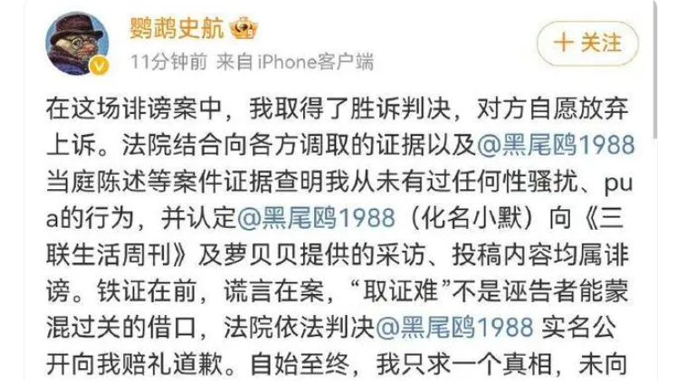 史航案翻轉(zhuǎn)了嗎？