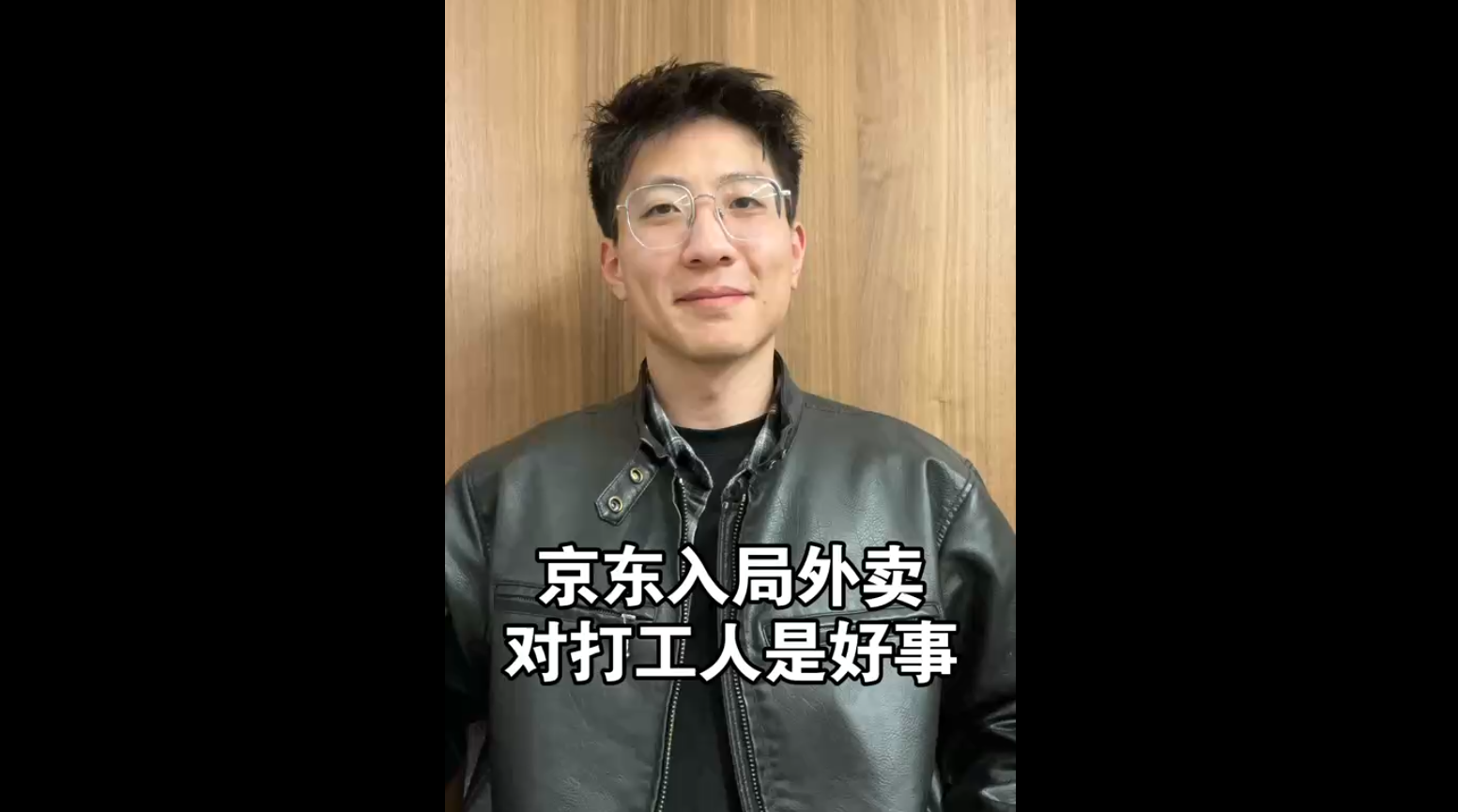 京東入局外賣，對打工人是好事