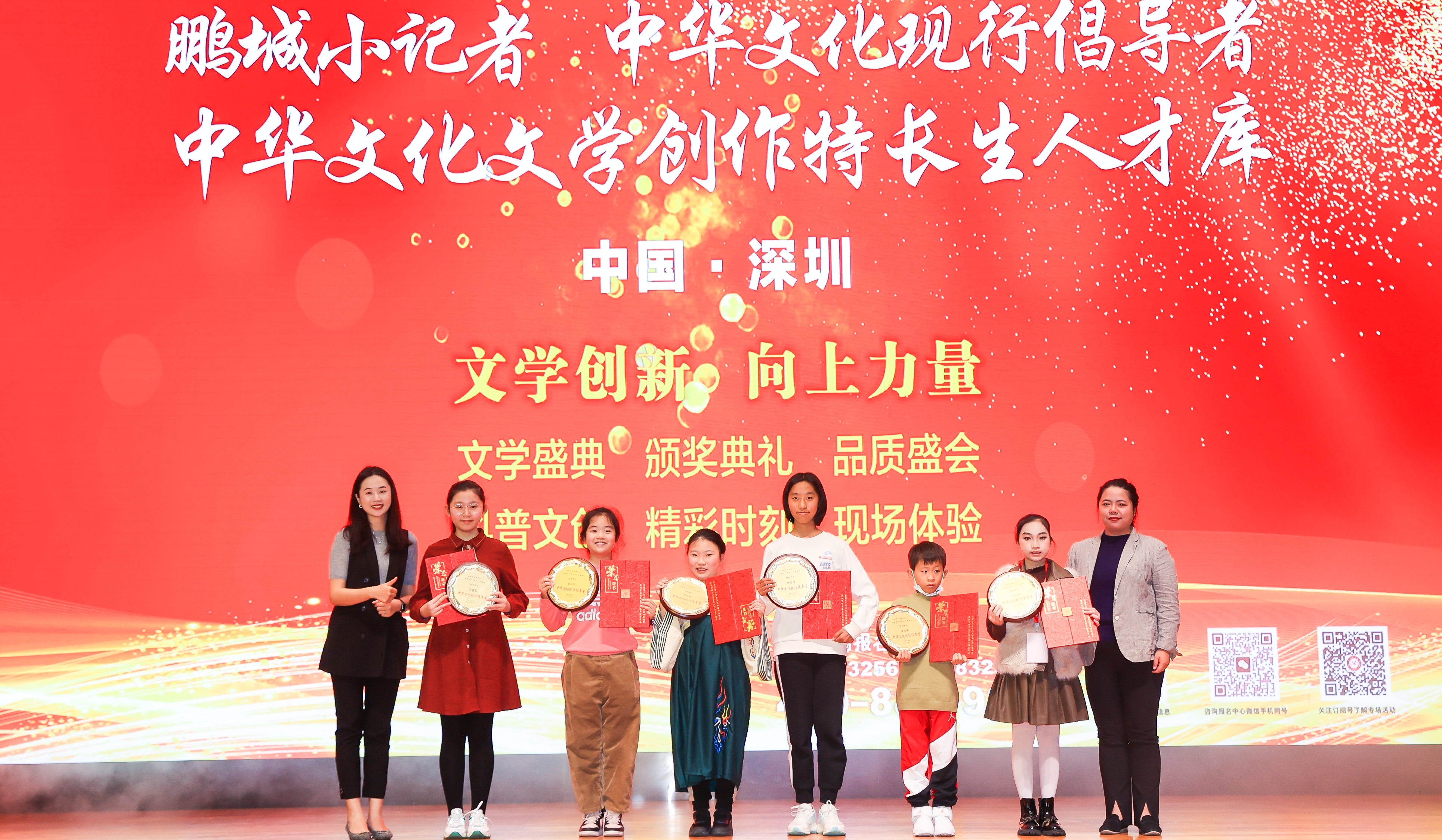 2023年度中華文化現(xiàn)行倡導(dǎo)者、特聘鵬城小記者、中華文化文學(xué)創(chuàng)作特長生人才庫入選代表合影
